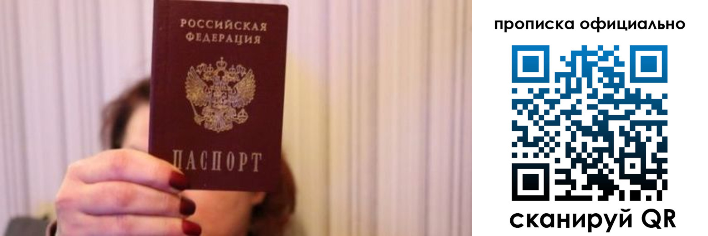 прописка паспорт в Ульяновске
