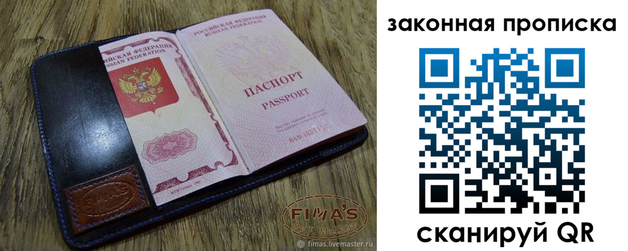 временная регистрация для школы в Ульяновске