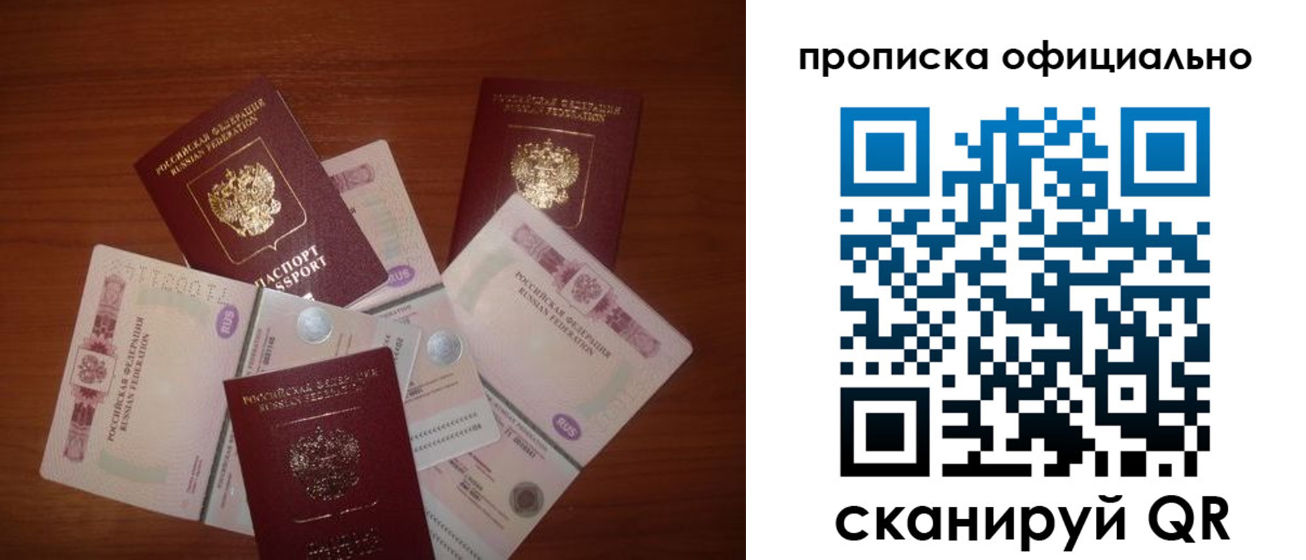 прописка регистрация в Ульяновске