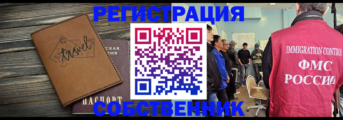 прописка от собственника в Ульяновске