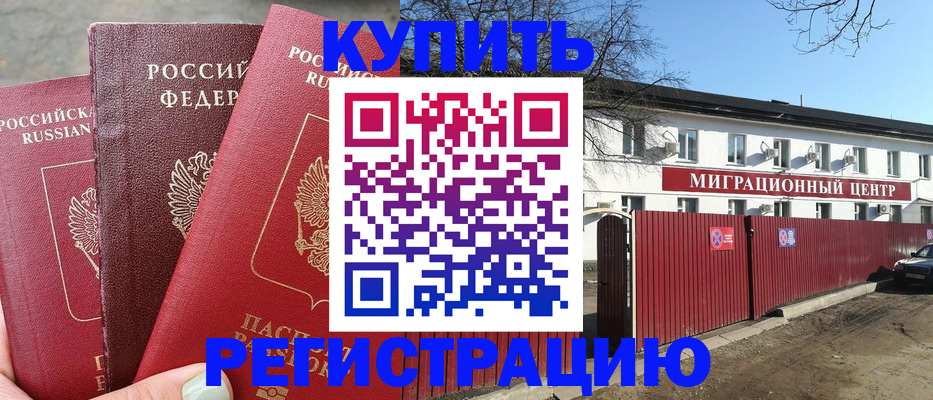 временная регистрация 2025 в Ульяновске