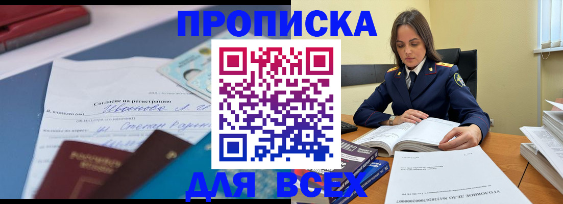 временная регистрация адрес в Ульяновске