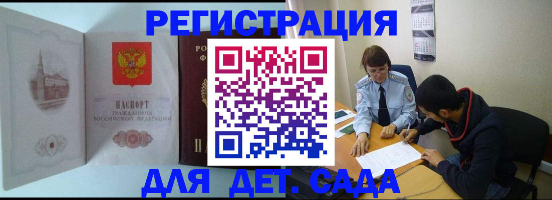 временная прописка в Ульяновске