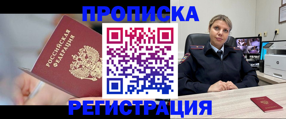 временная прописка в Ульяновске