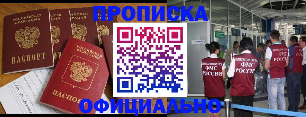 временная регистрация 2025 в Ульяновске