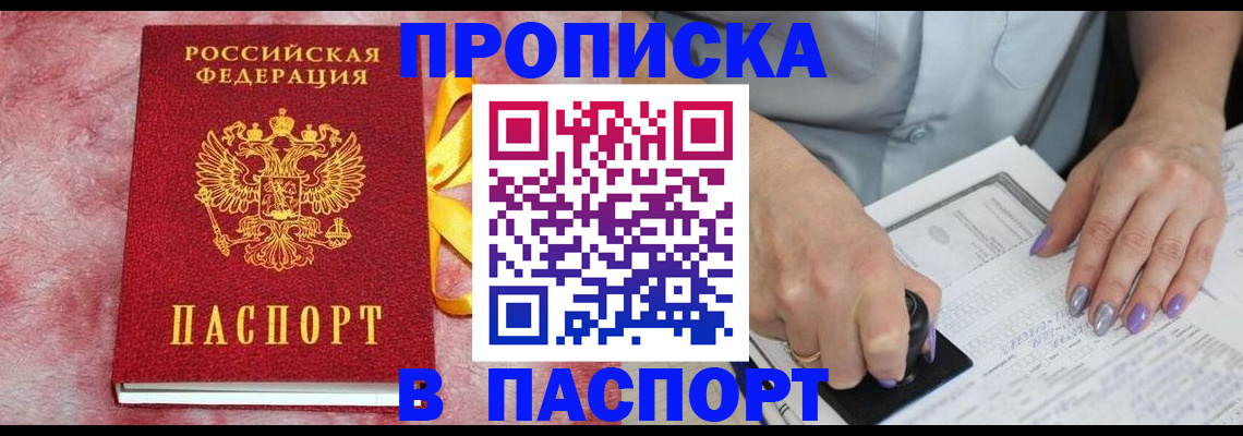 прописка для кредита в Ульяновске