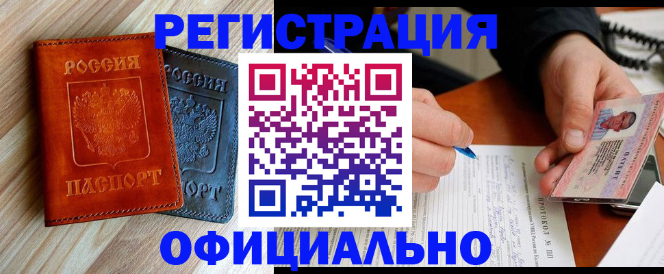 регистрация в Ульяновске